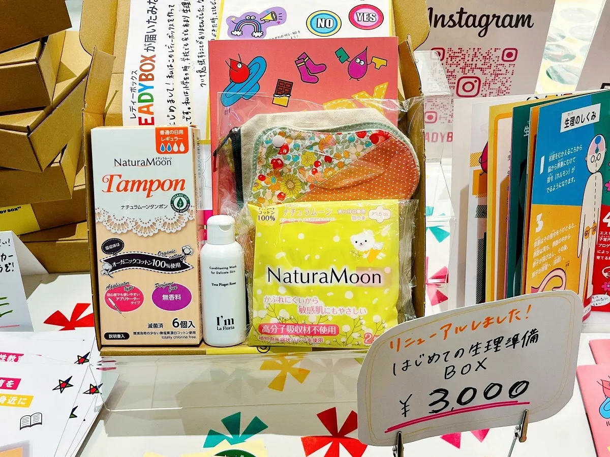 生理の基礎知識や生理用品について学べる『はじめての生理準備BOX』