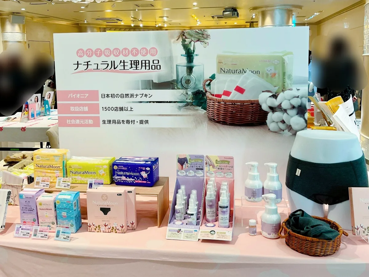 生理用品やデリケートゾーンケアが揃う『ナチュラムーン』
