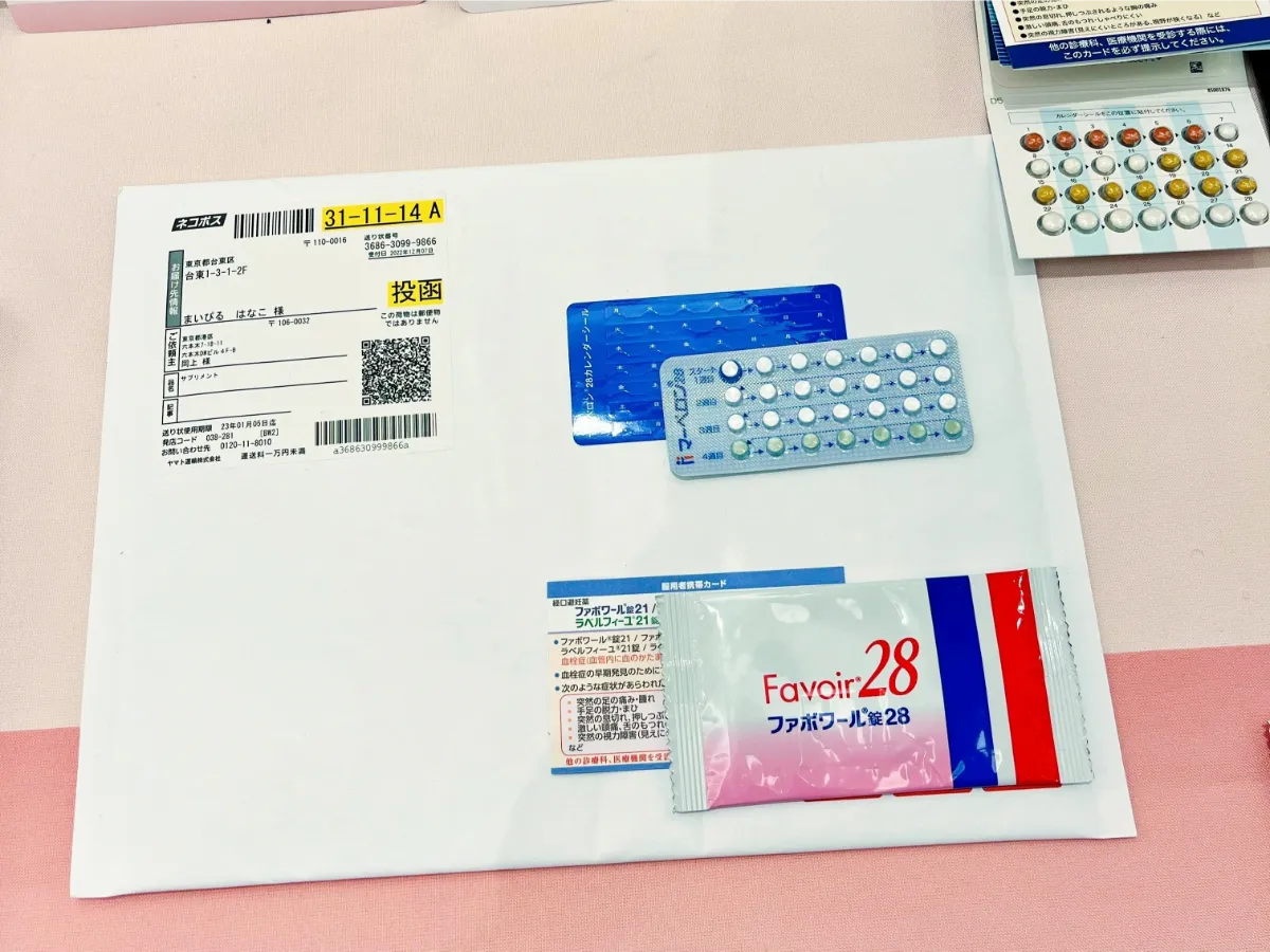 オンライン診療とピル処方ができる『マイピルオンライン』