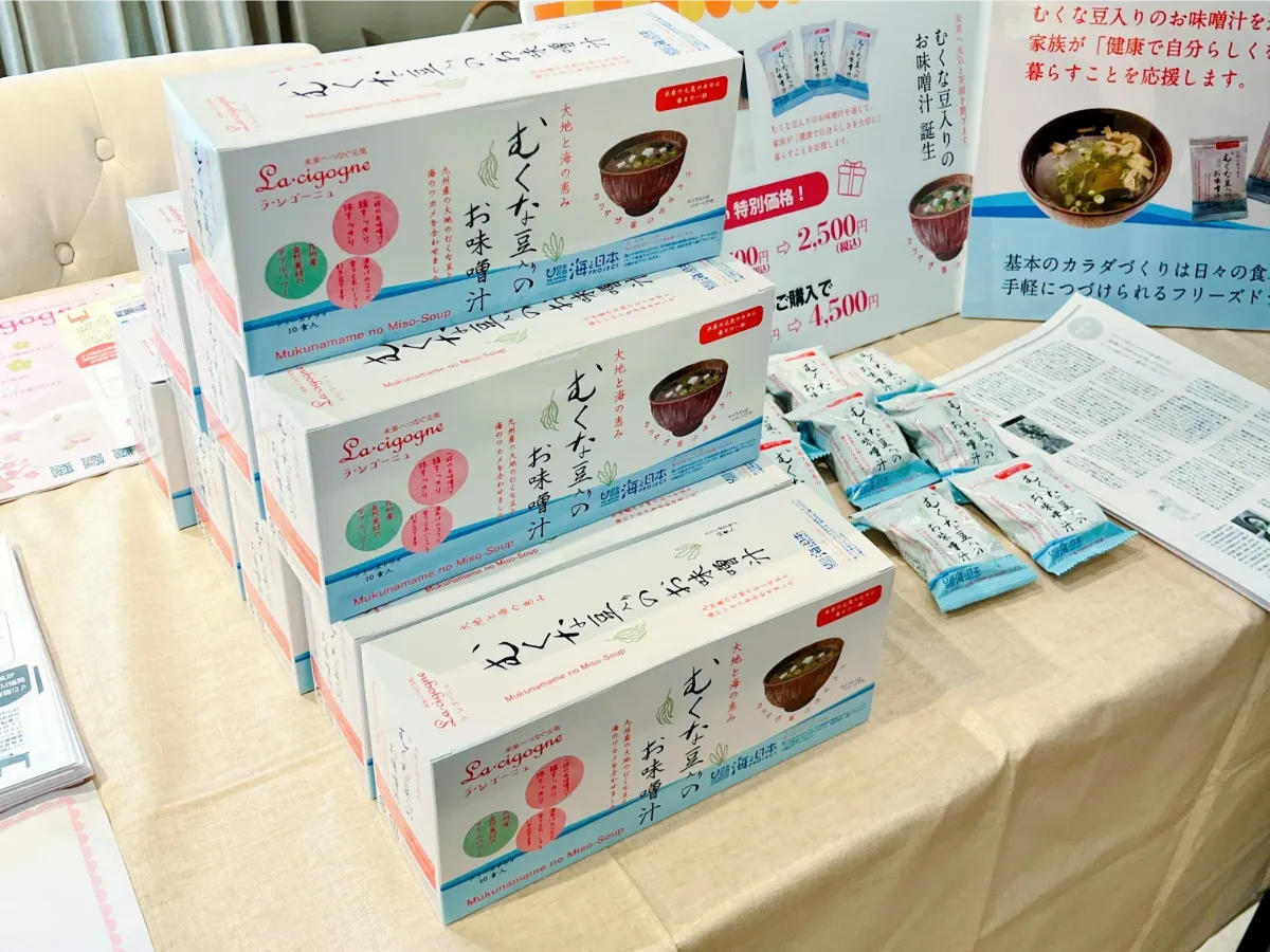 毎日の食卓に並ぶお味噌汁が健康習慣になる『むくな豆入りのお味噌汁』