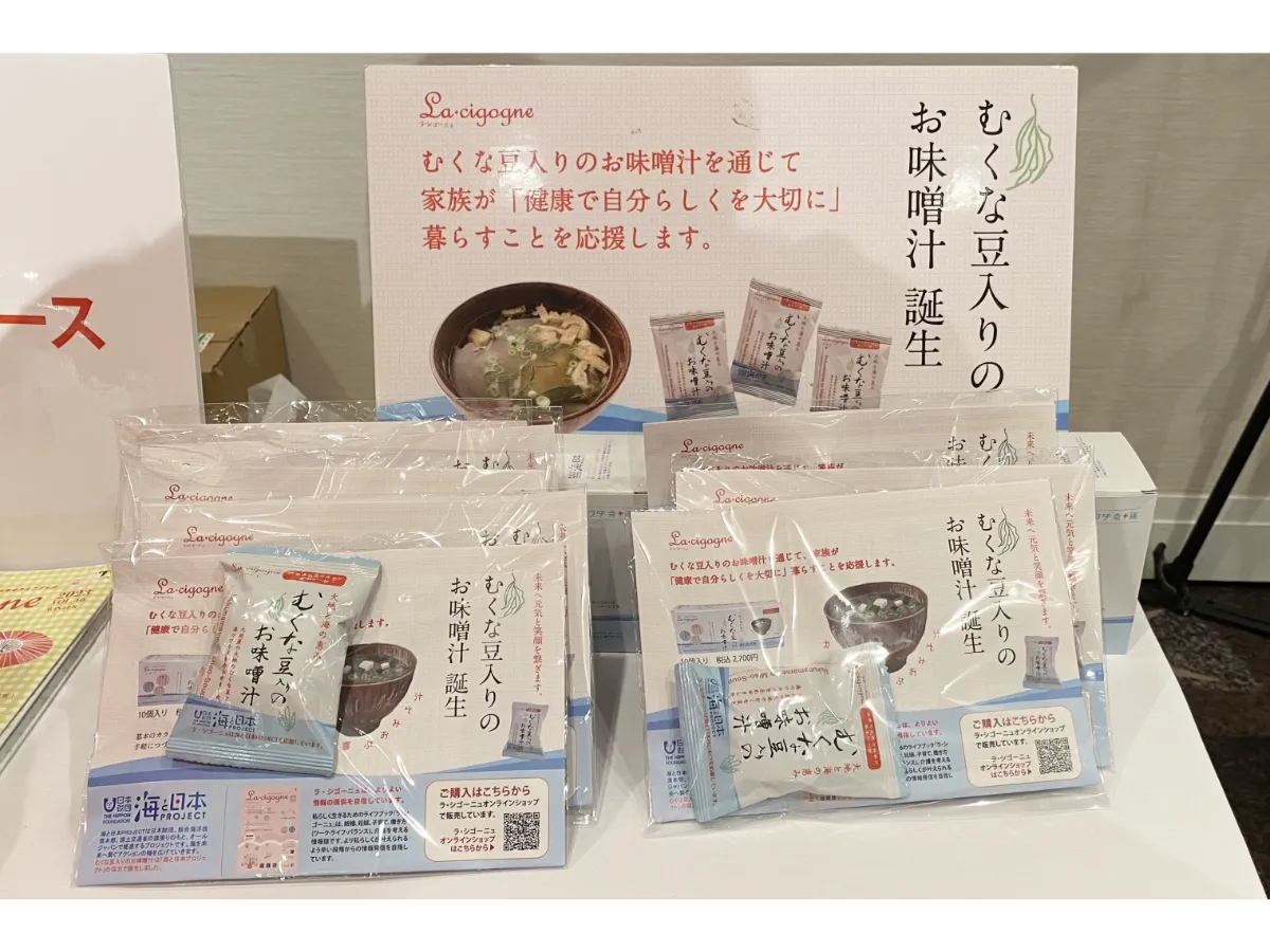 むくな豆入りのお味噌汁