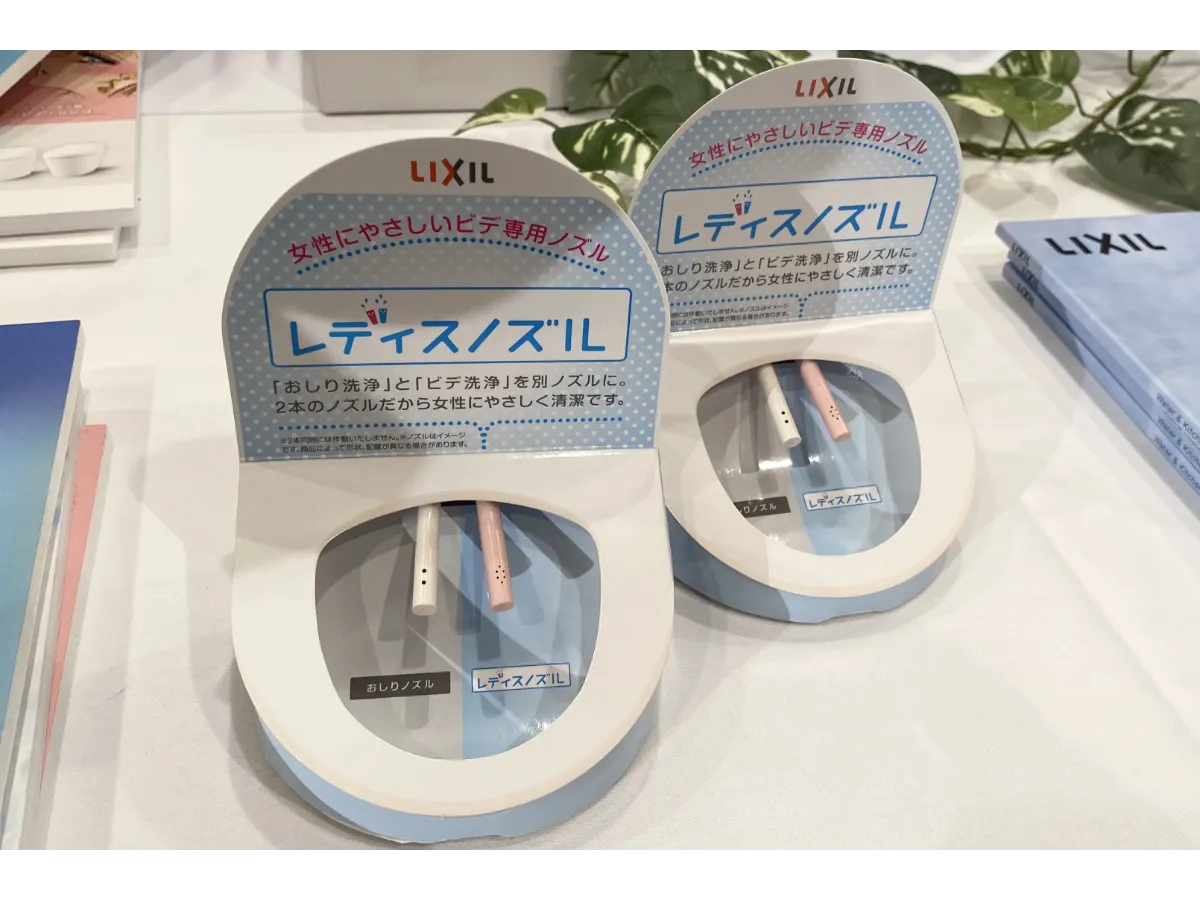 レディスノズル