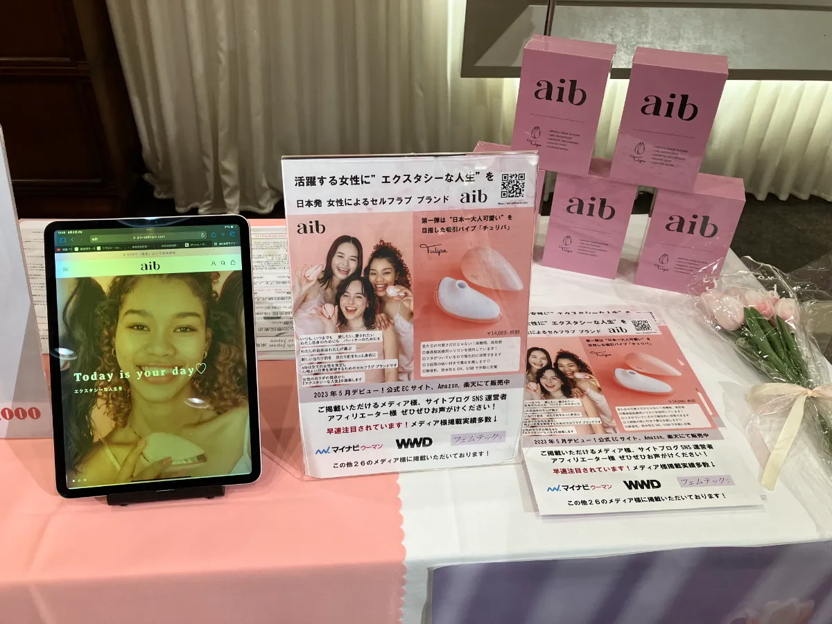 吸引系トイの「チュリパ」