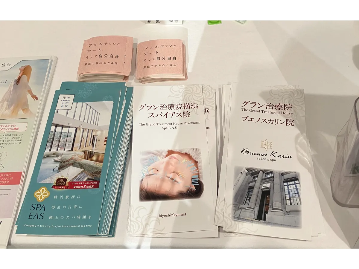 グラン治療院 