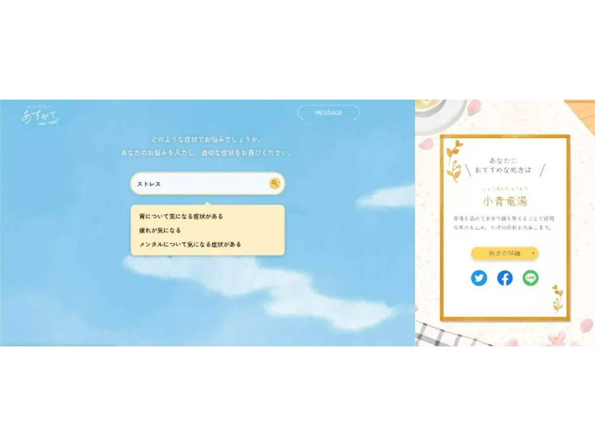 あすみて asu-mite／https://www.kracie.co.jp/ph/k-therapy/asumite/