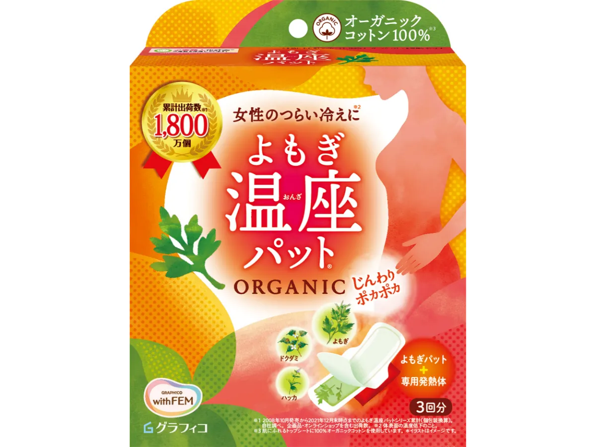 ウィズフェム よもぎ温座パット オーガニック 3回分￥649（問い合わせ／グラフィコカスタマーセンター ●0120-498-177（平日10時～16時））