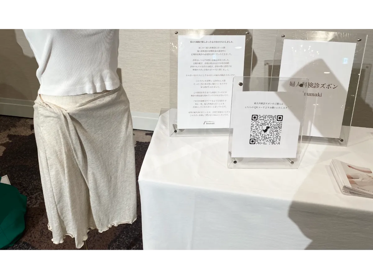 『Inumaki』婦人科検診ズボン