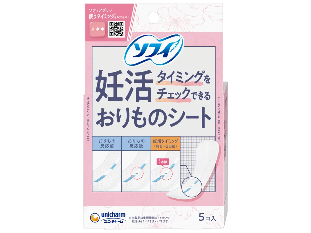 おりものシート