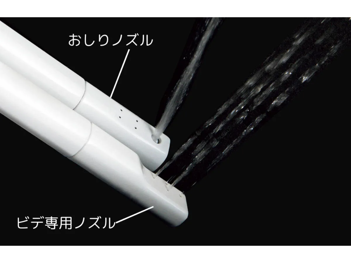おしりノズル、ビデ専用ノズル