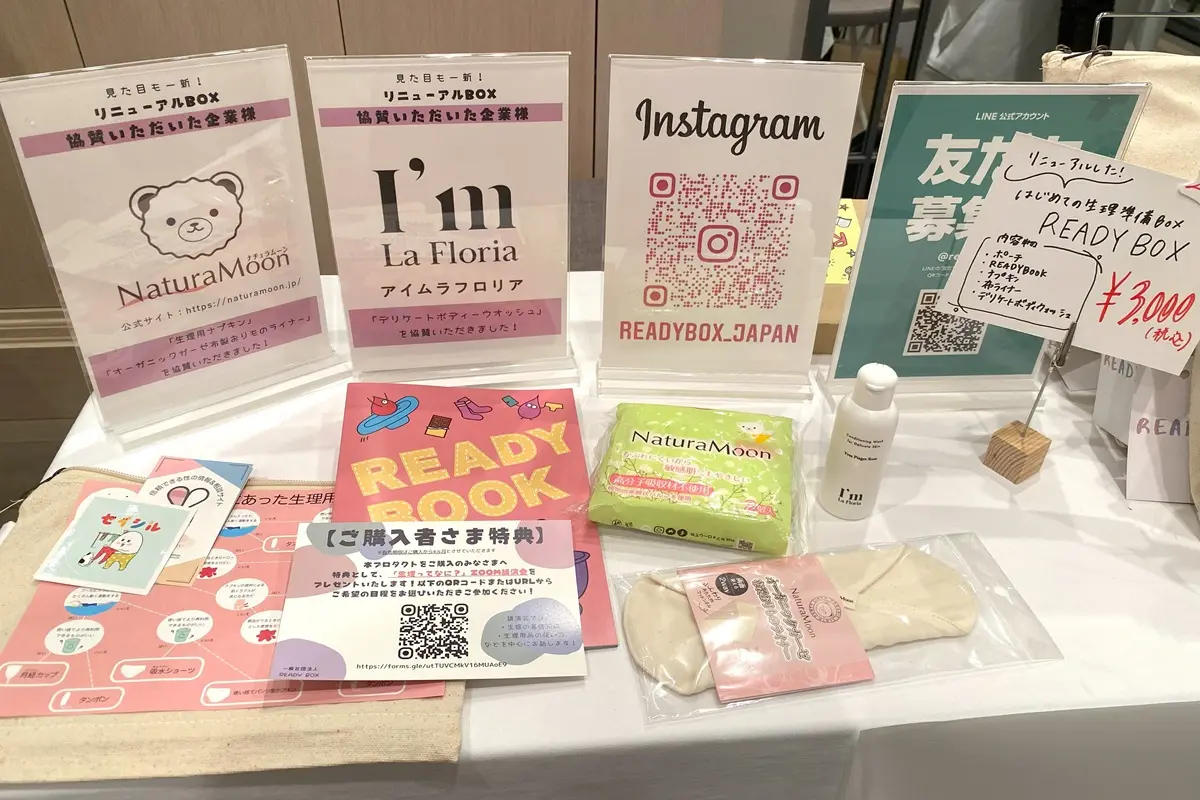 READY BOX